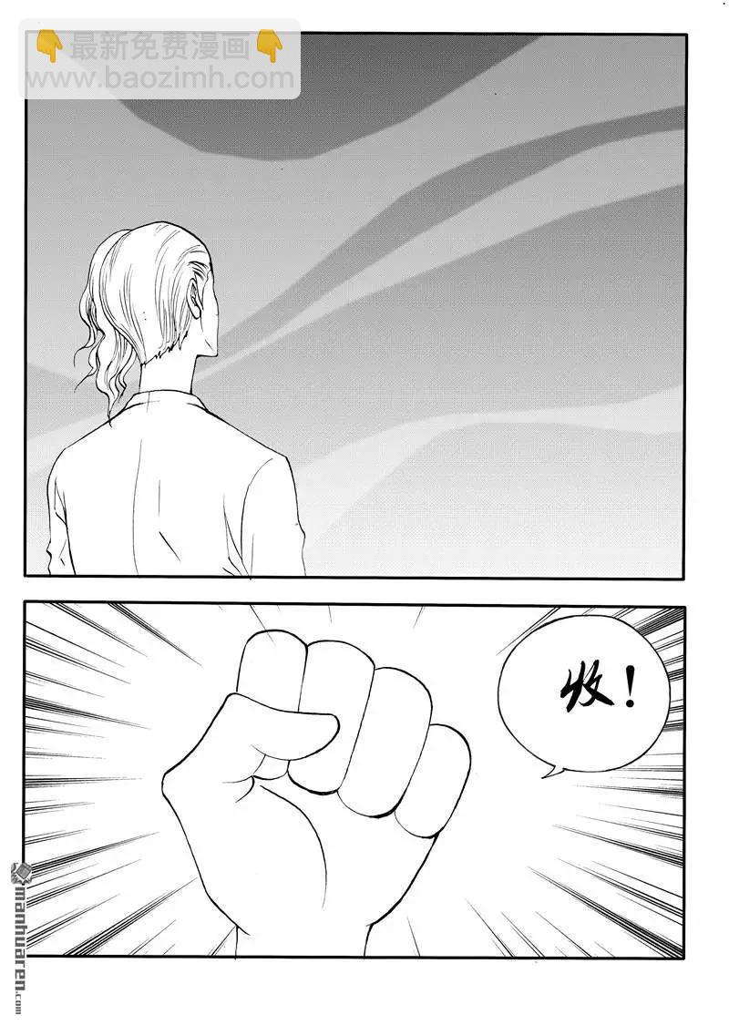 第206回 无路可逃6