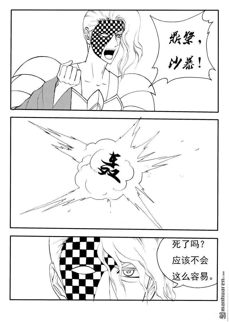 第208回 最强土系鼎侍5