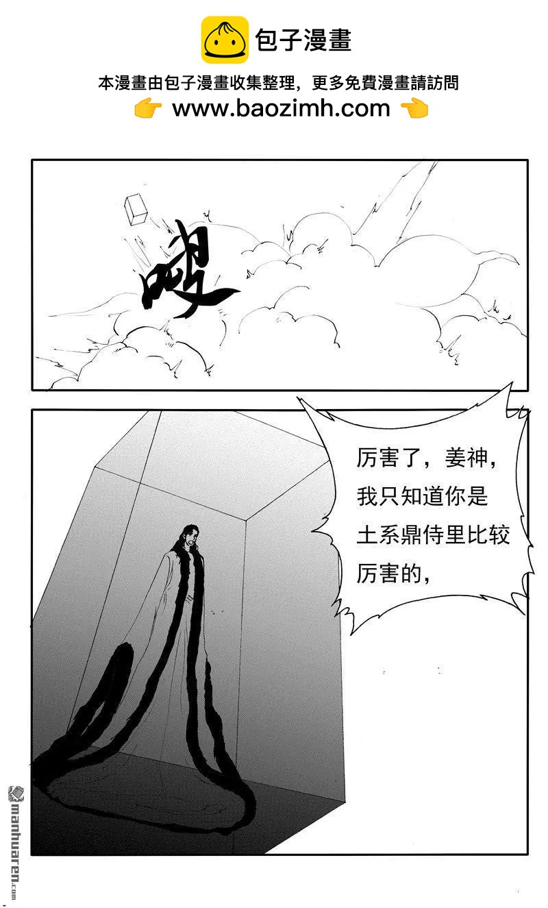 第208回 最强土系鼎侍6