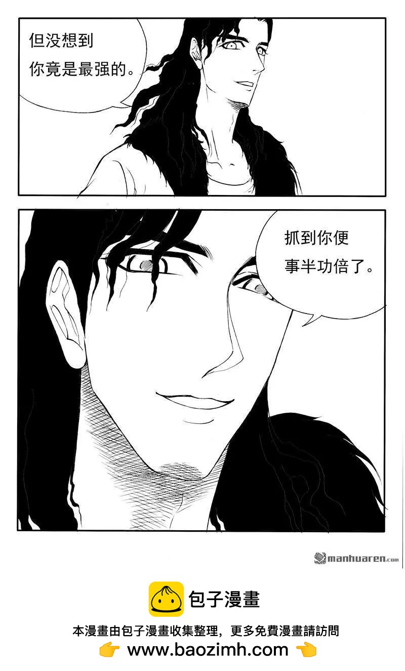 第208回 最强土系鼎侍7