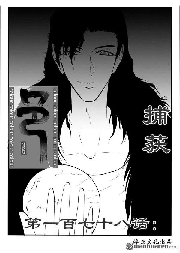 第209回 捕获0