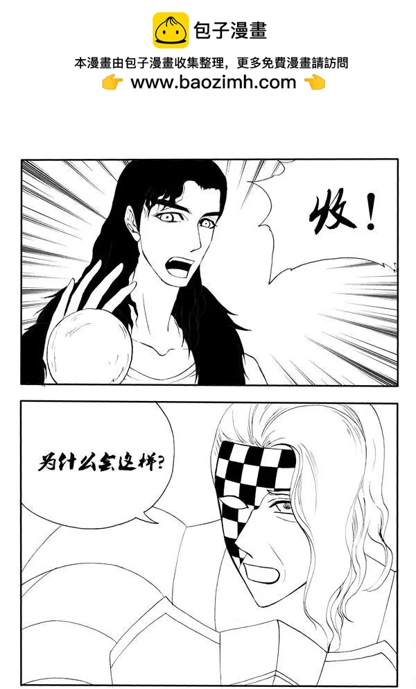 第210回 移花接木1