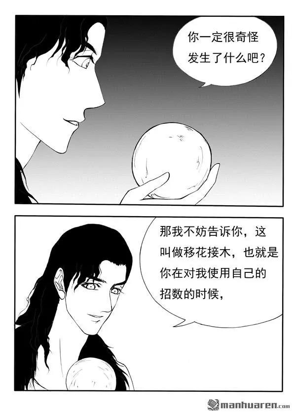 第210回 移花接木2