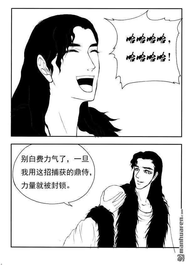 第210回 移花接木4