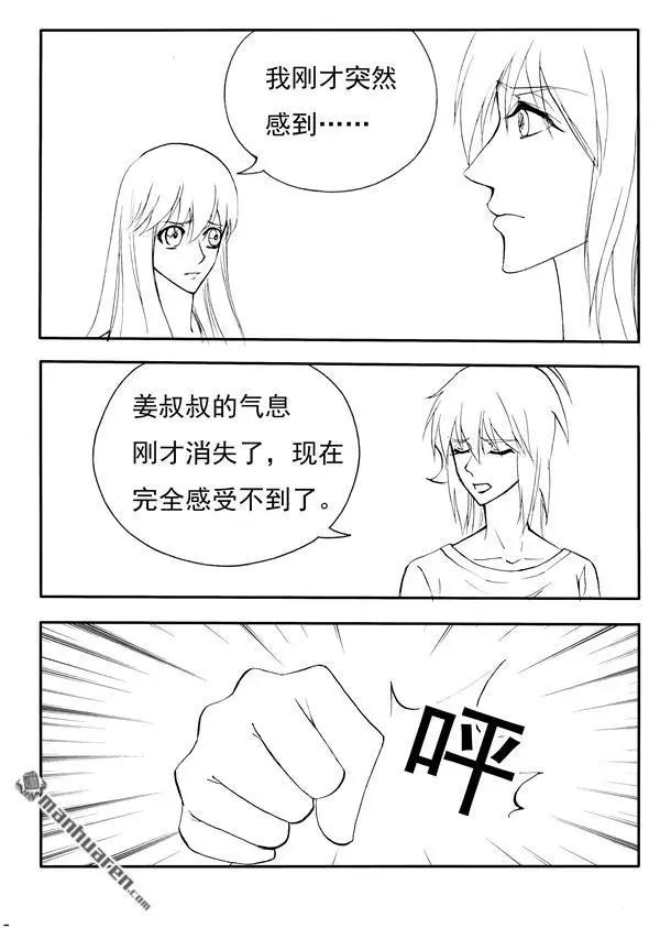 第210回 移花接木6