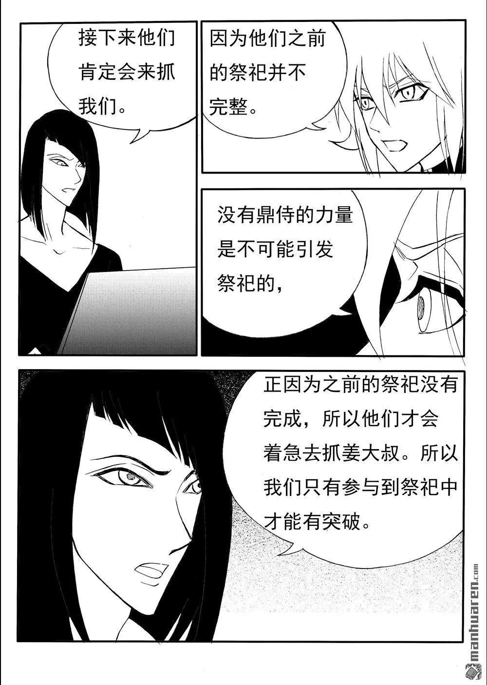 第211回 赌5