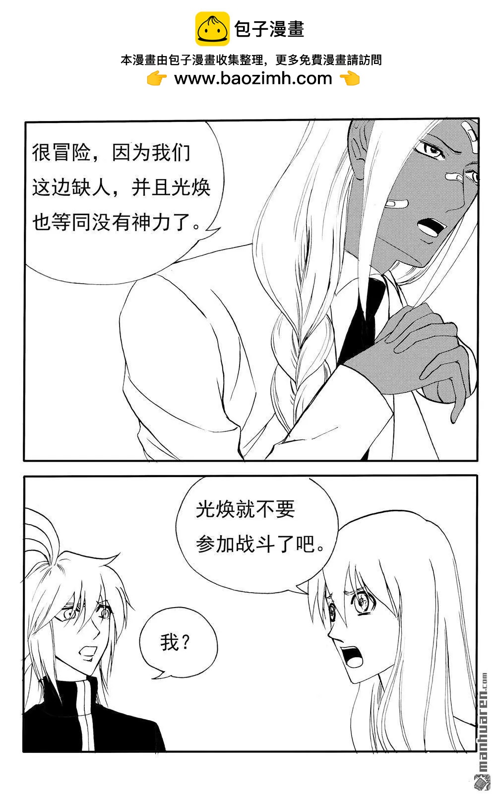 第211回 赌6