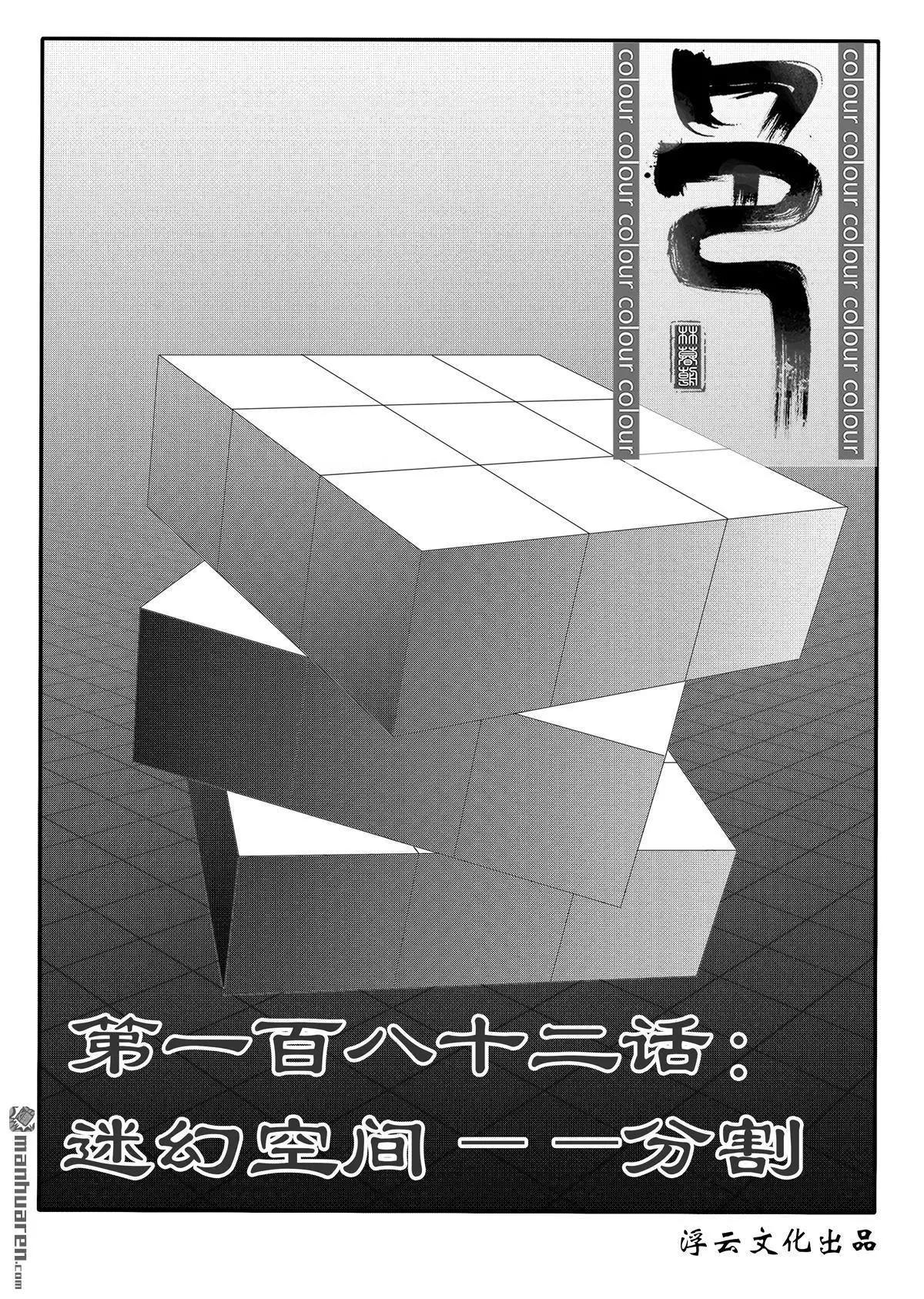第213回 迷幻空间0
