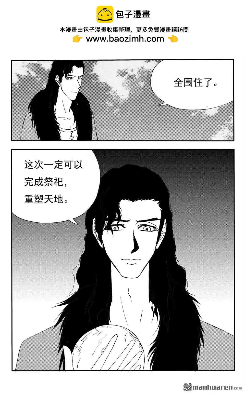 第214回 阵法1