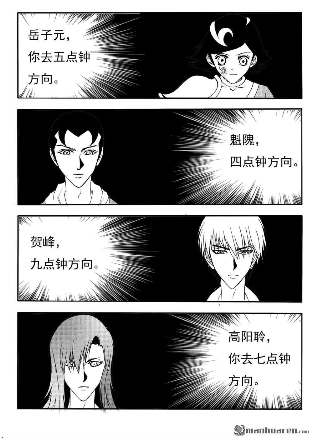 第214回 阵法4