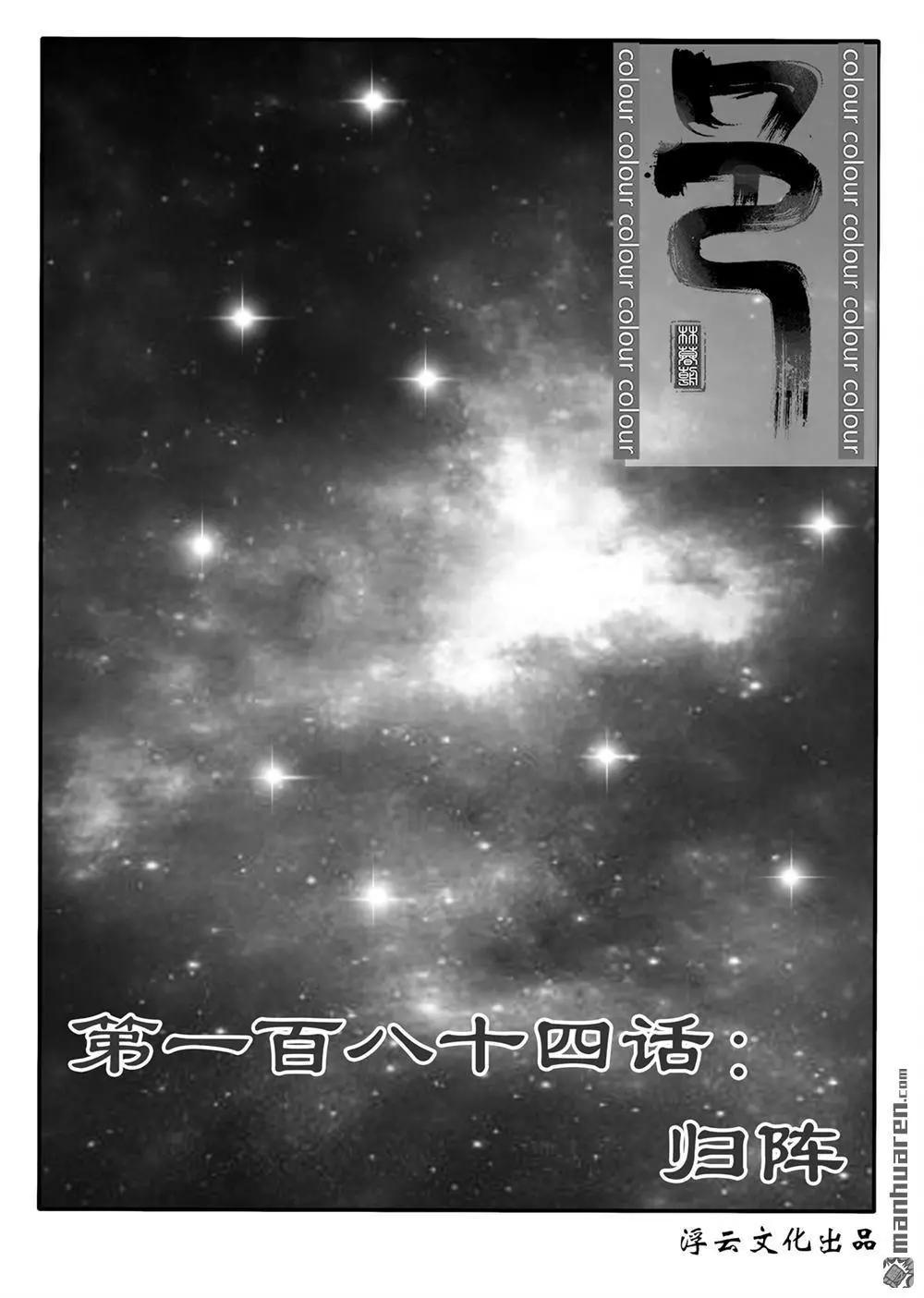 第215回 归阵0