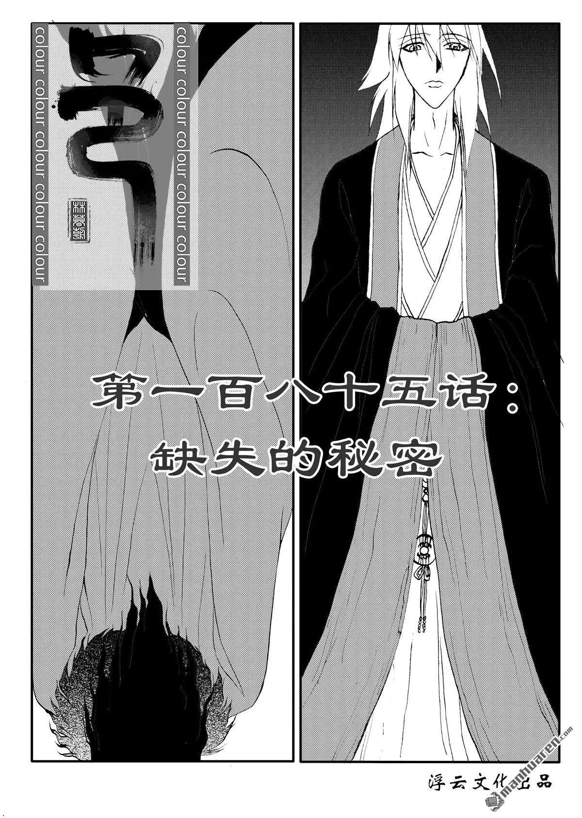 第216回 缺失的秘密0