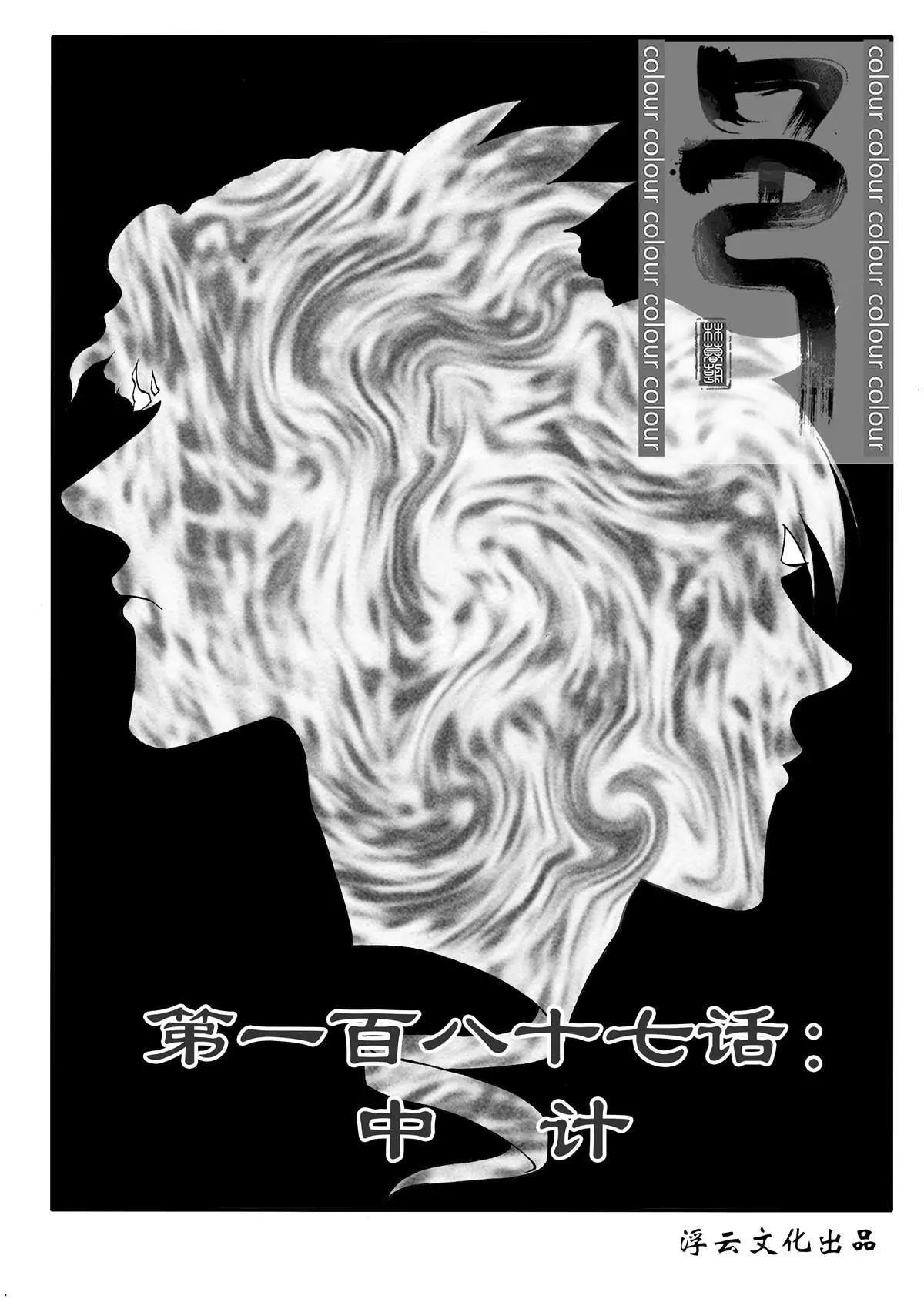 第218回 中计0