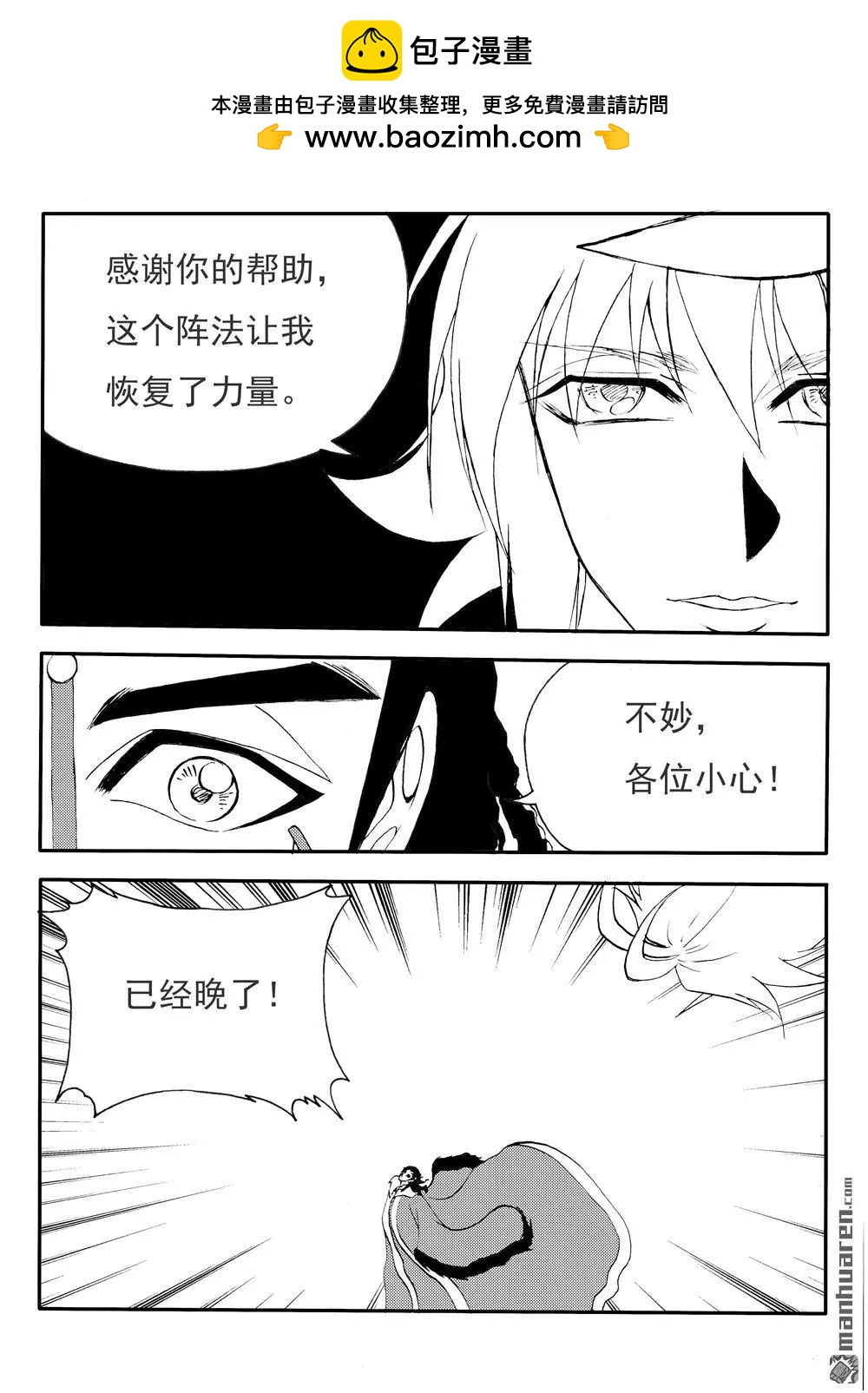 第219回 反击1