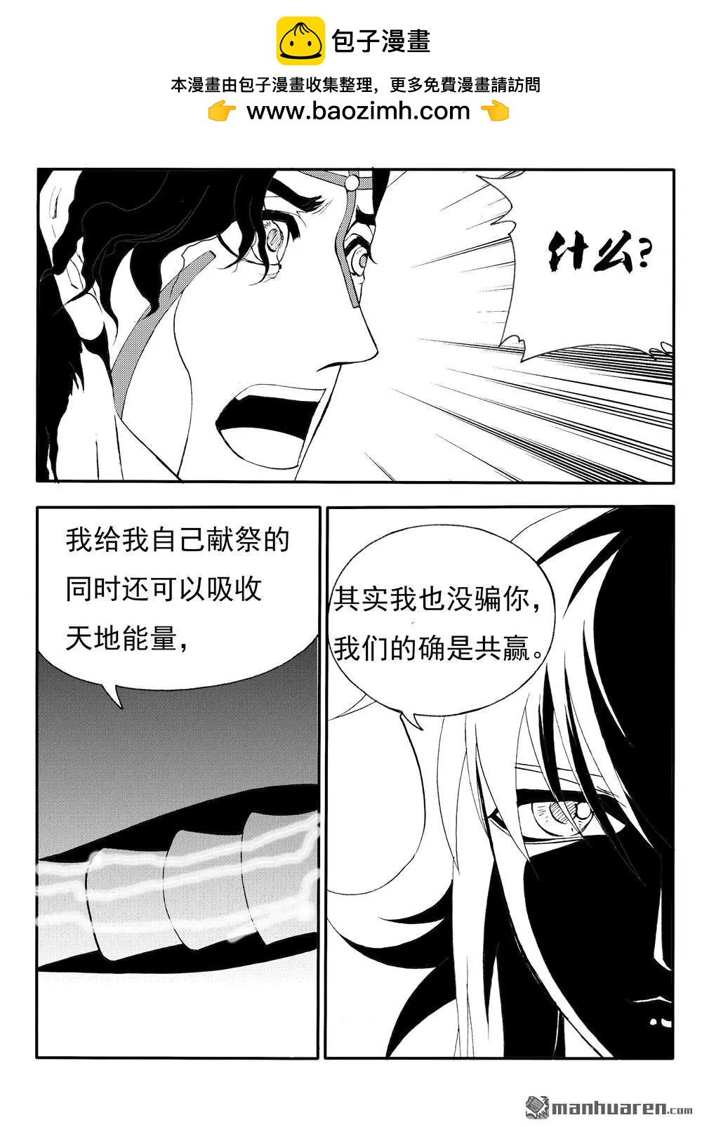 第219回 反击4
