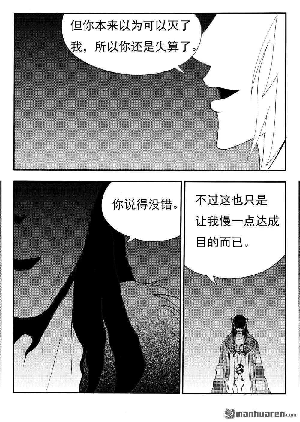 第219回 反击5