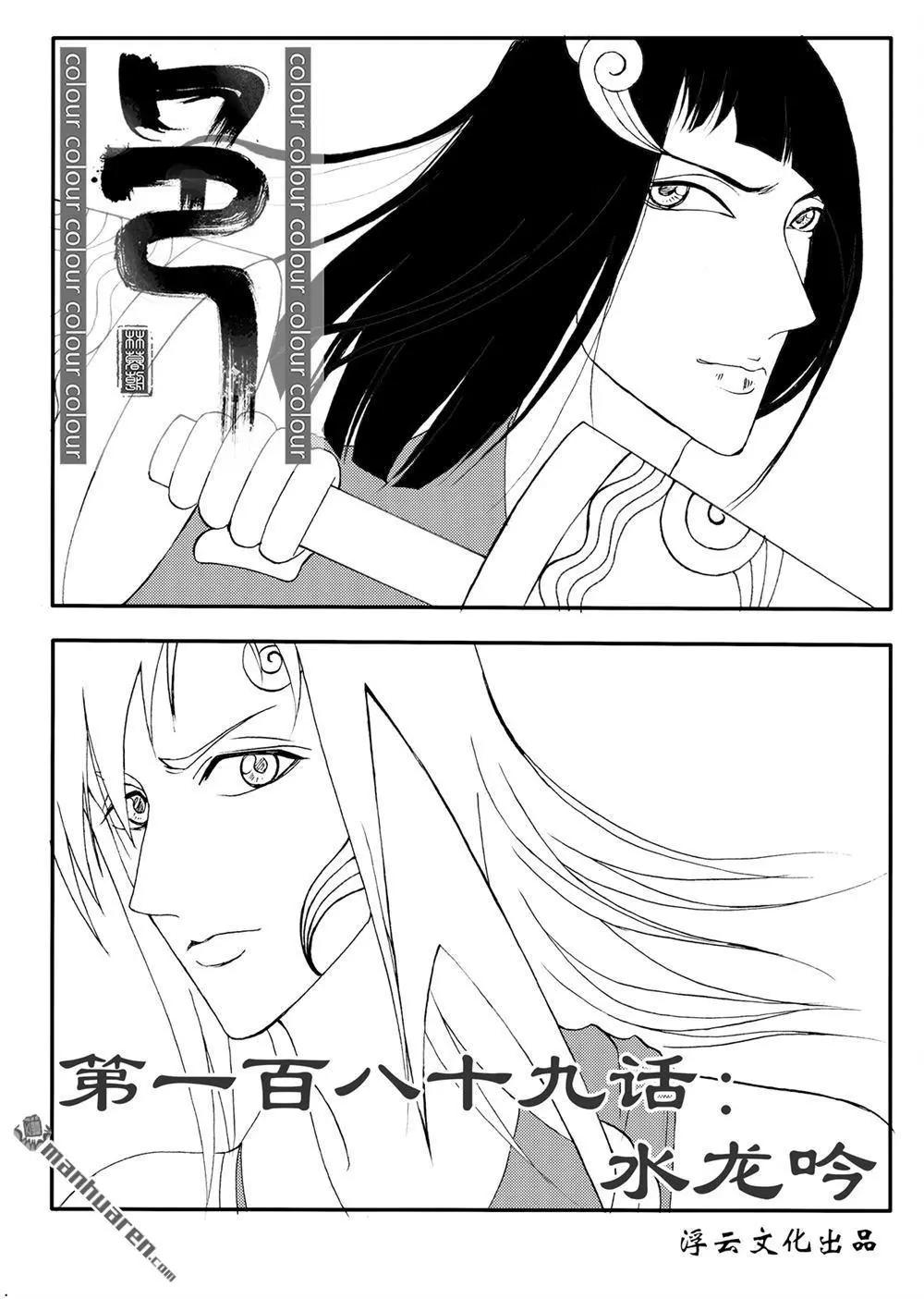 第220回 水龙吟0