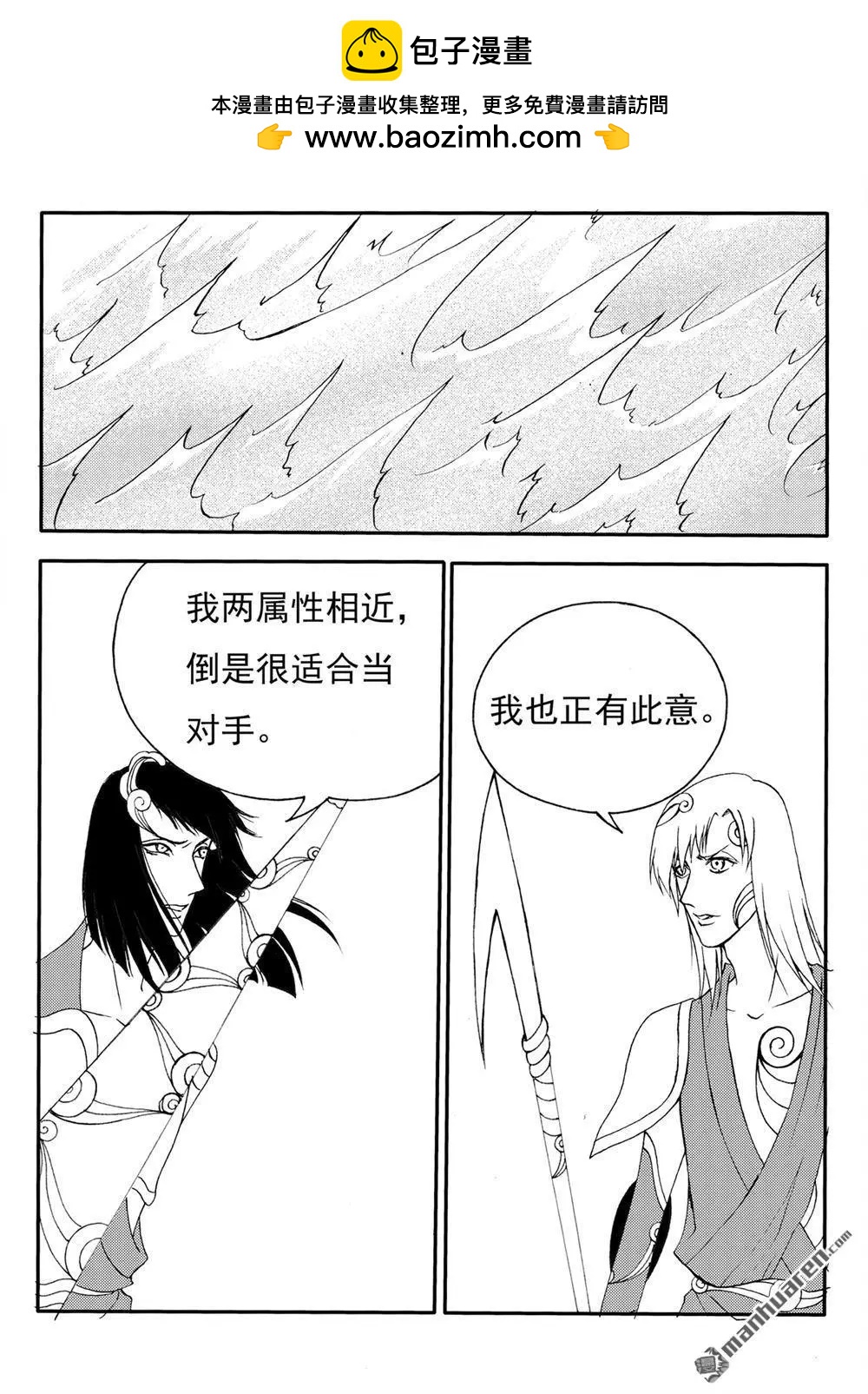 第220回 水龙吟1