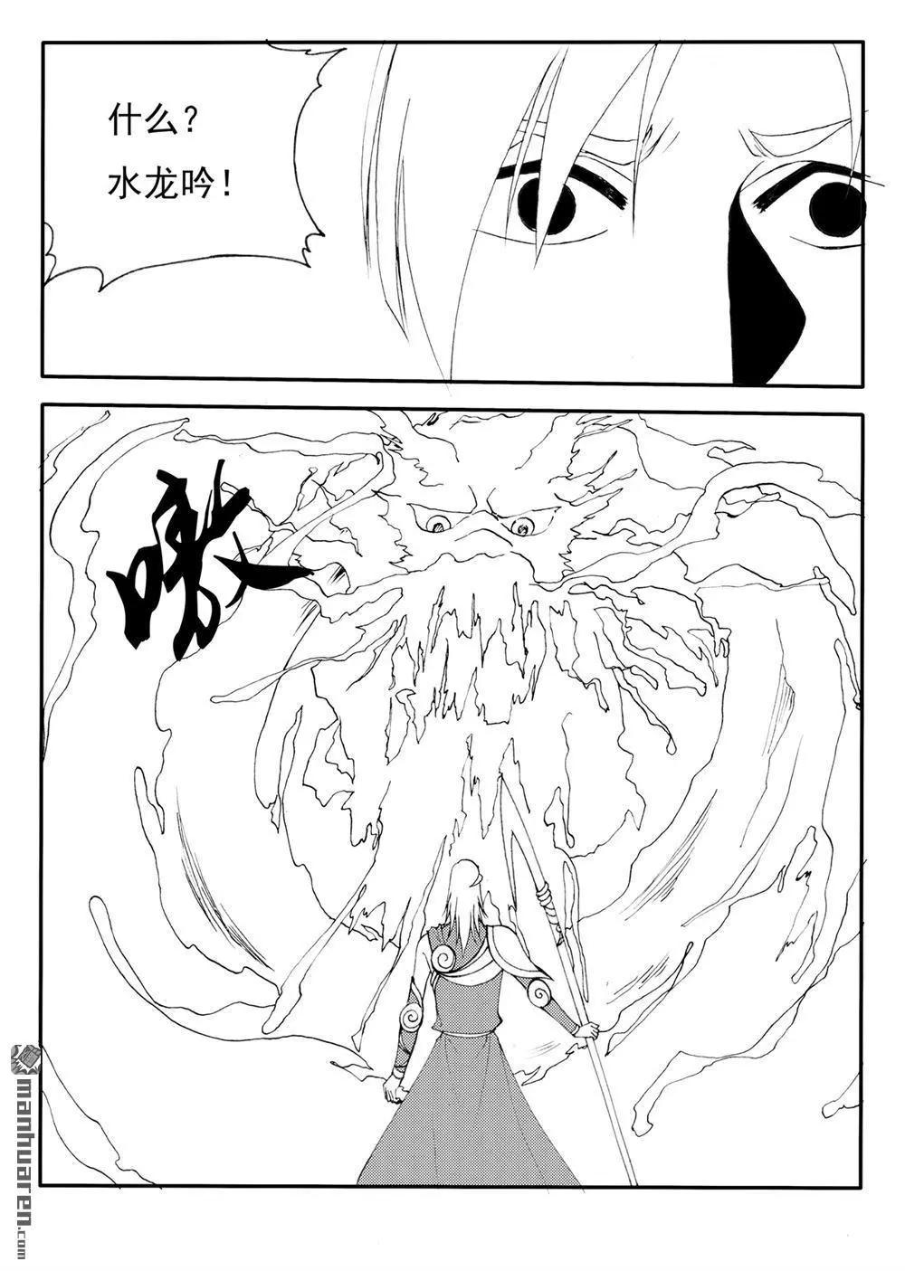 第220回 水龙吟5