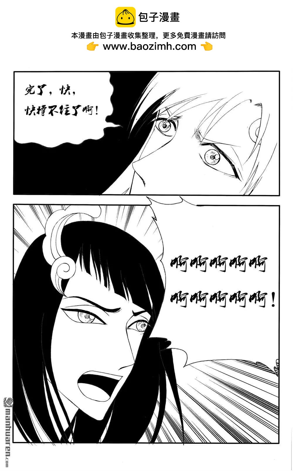 第220回 水龙吟7
