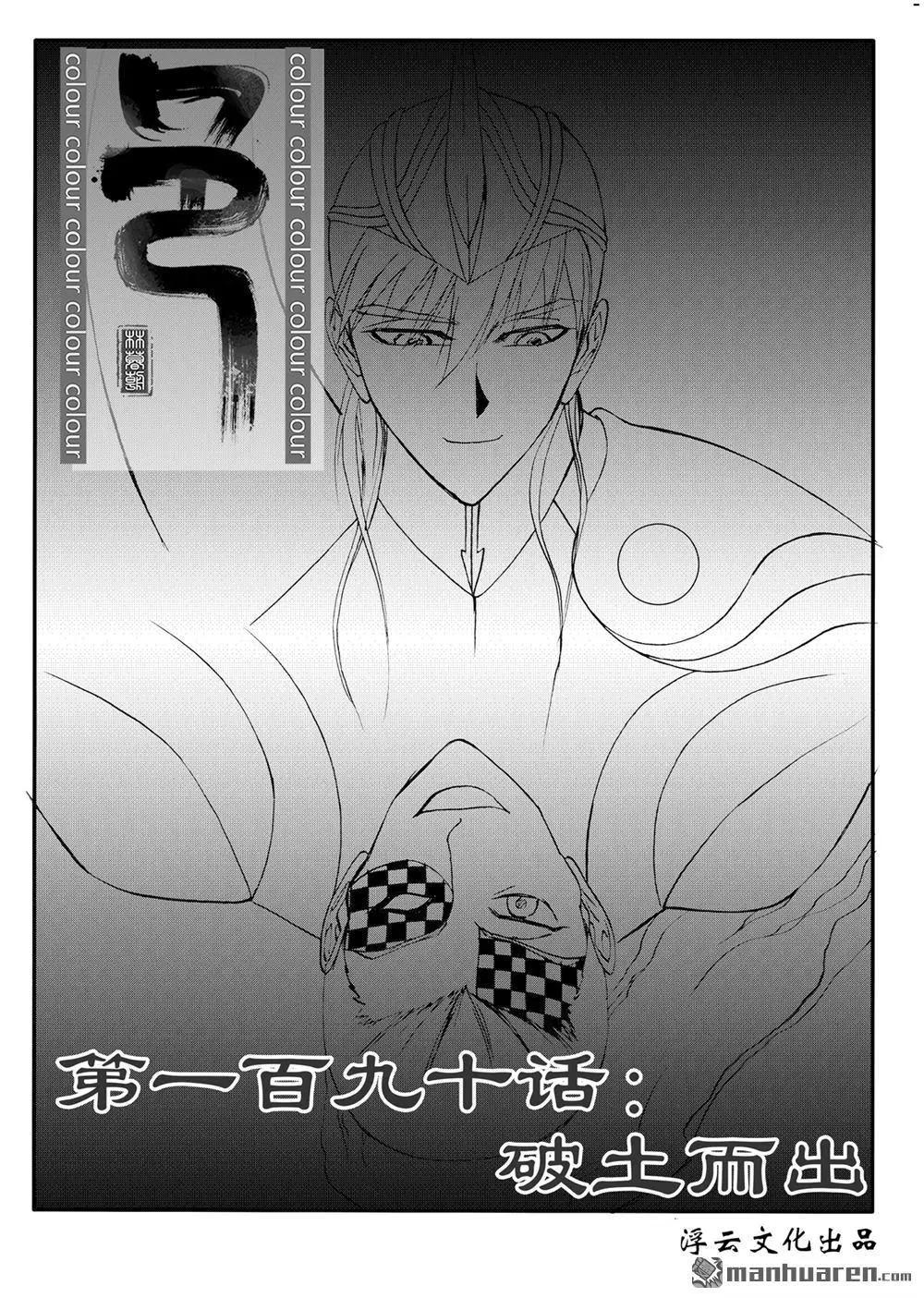 第221回 破土而出0