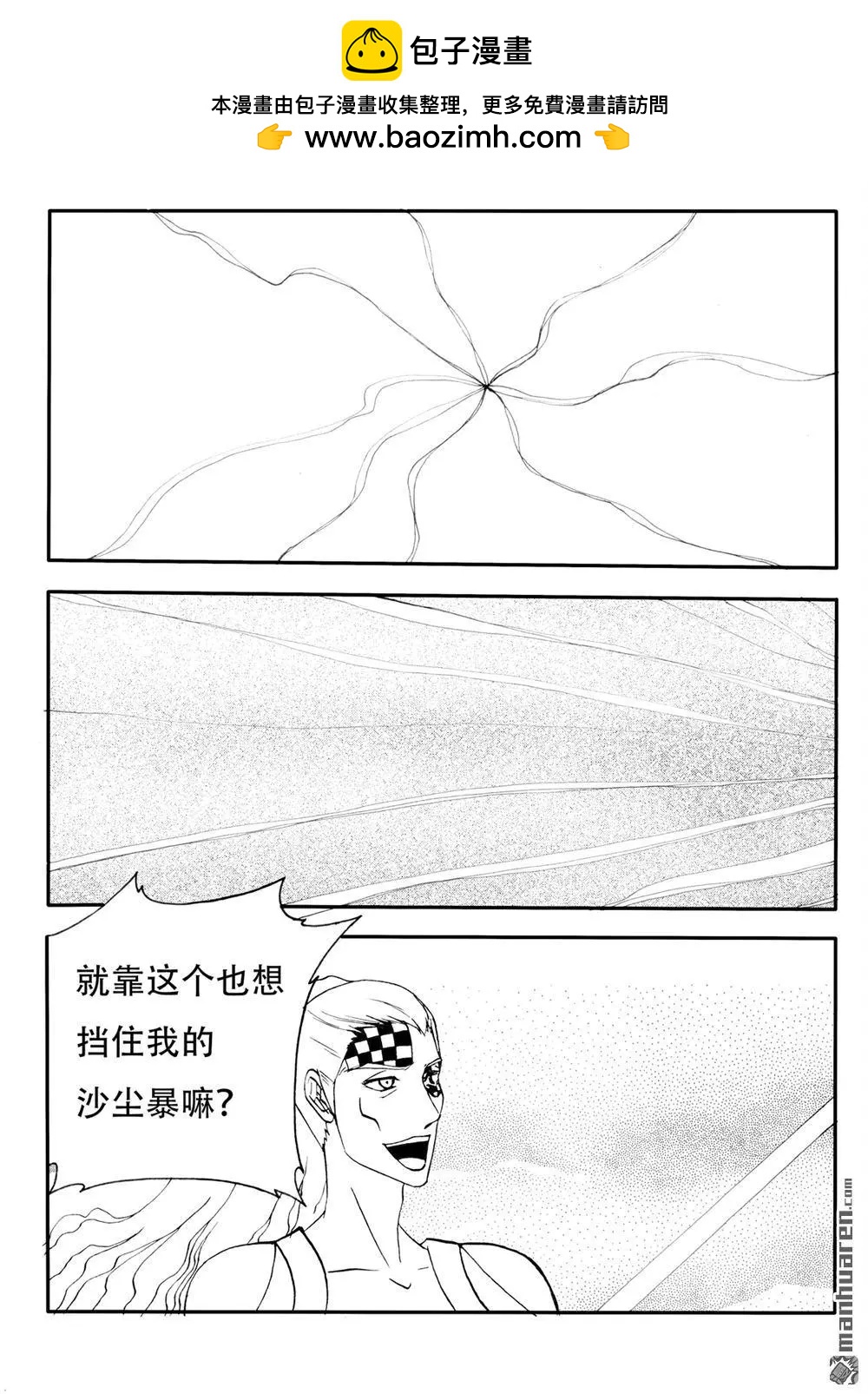 第221回 破土而出4