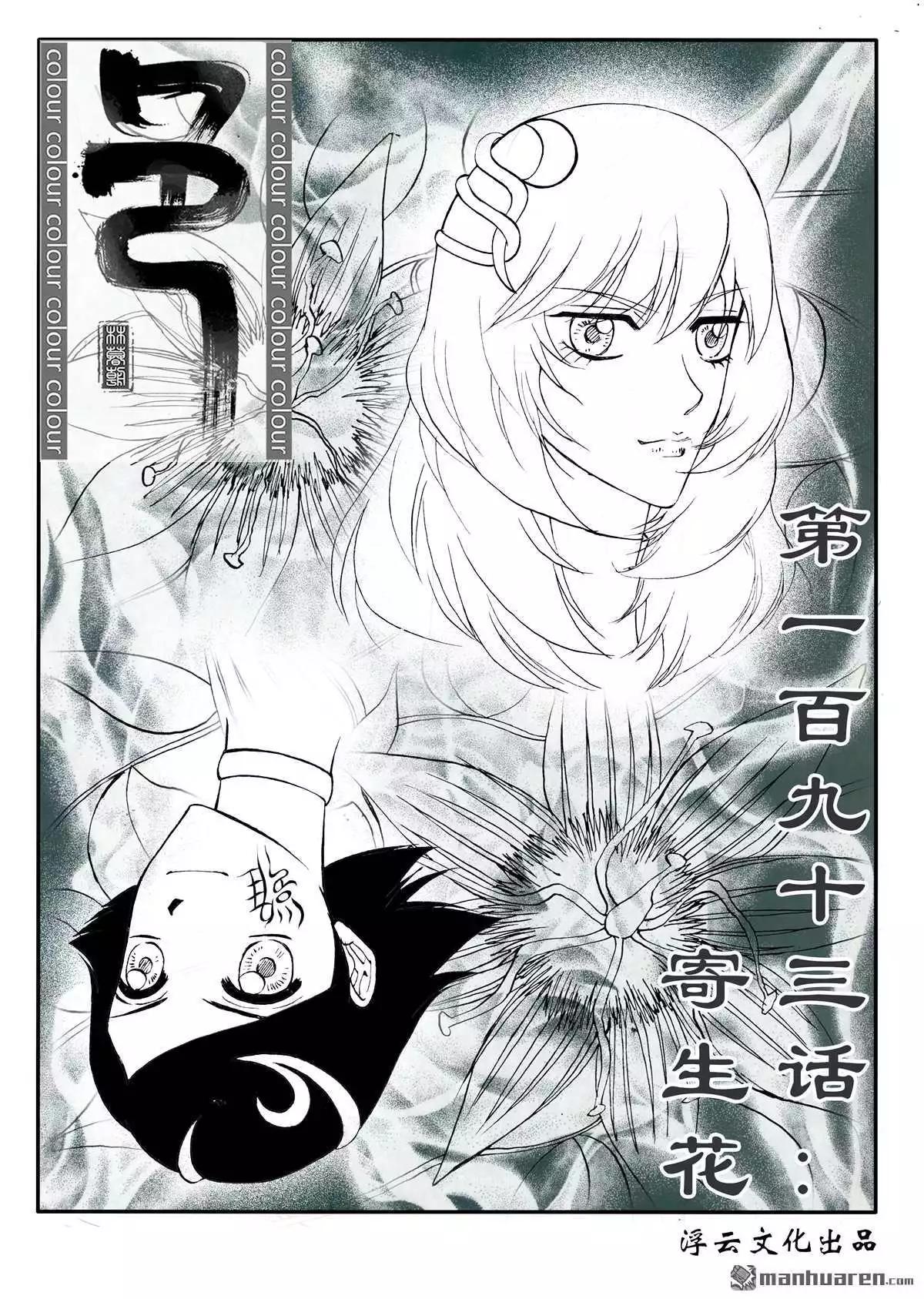 第224回 寄生花0
