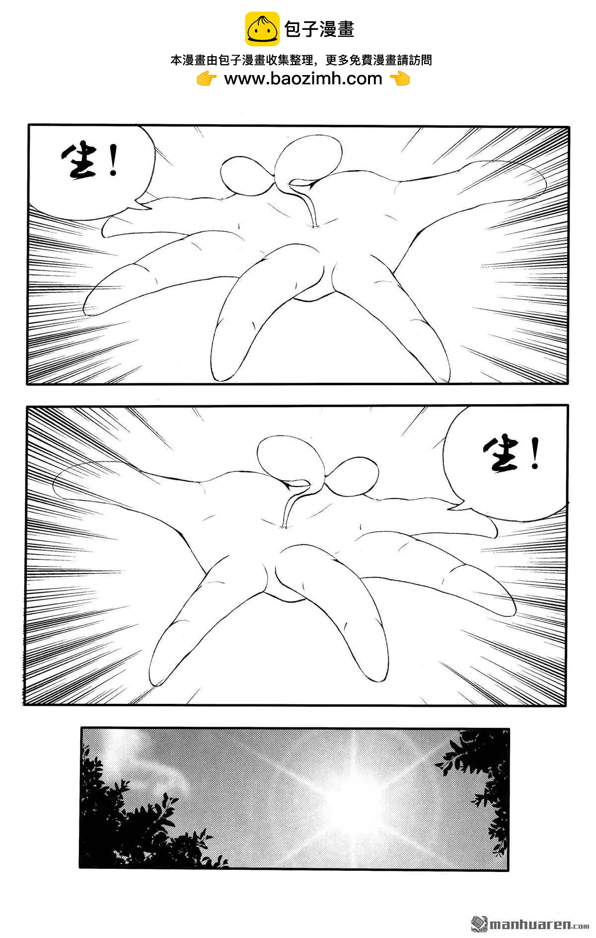 第224回 寄生花1