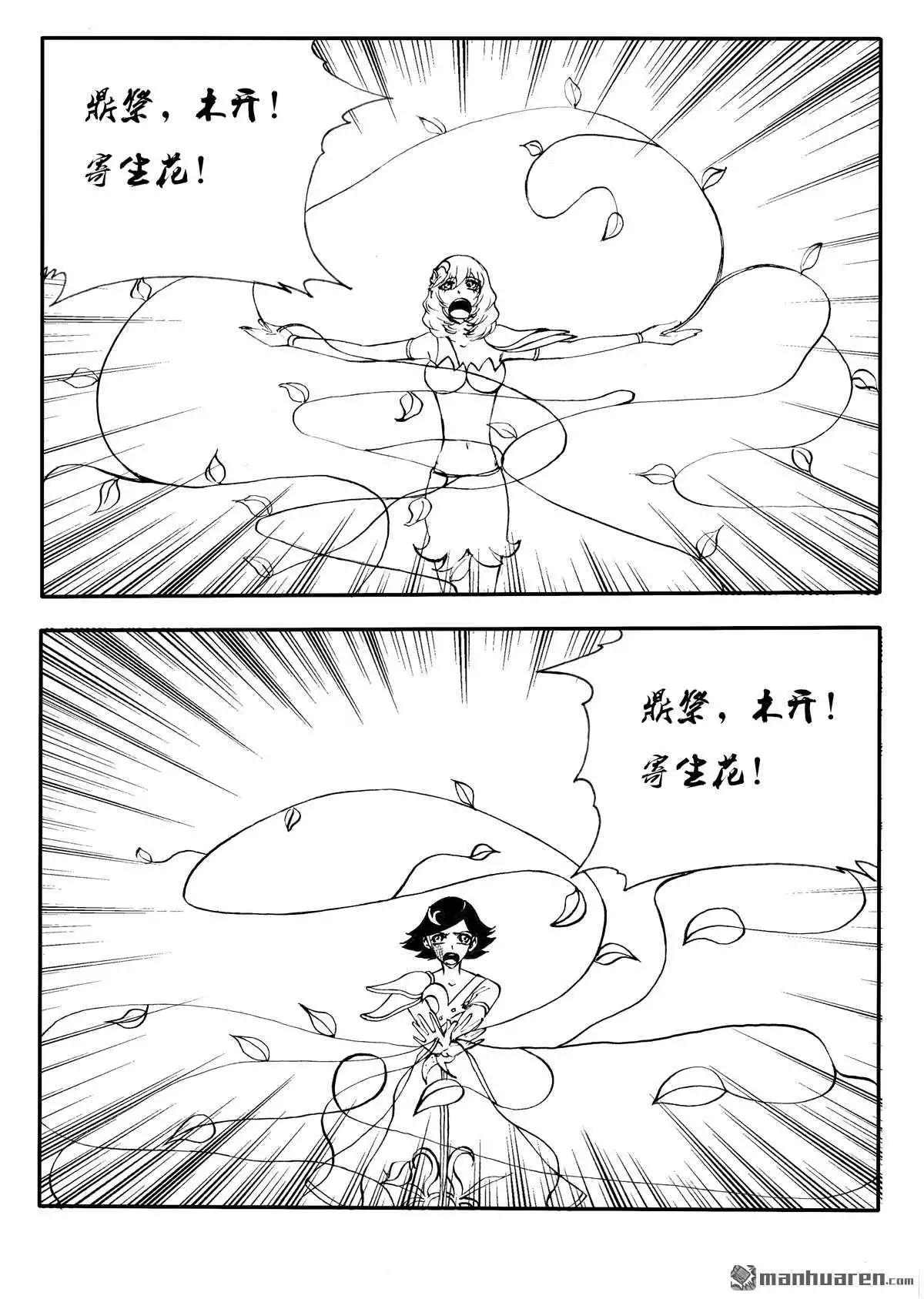 第224回 寄生花3