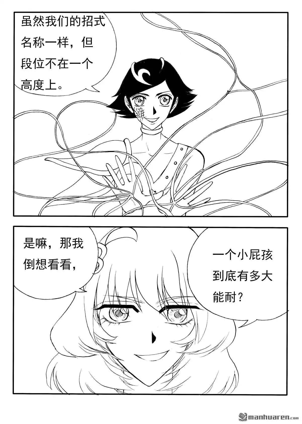 第224回 寄生花5