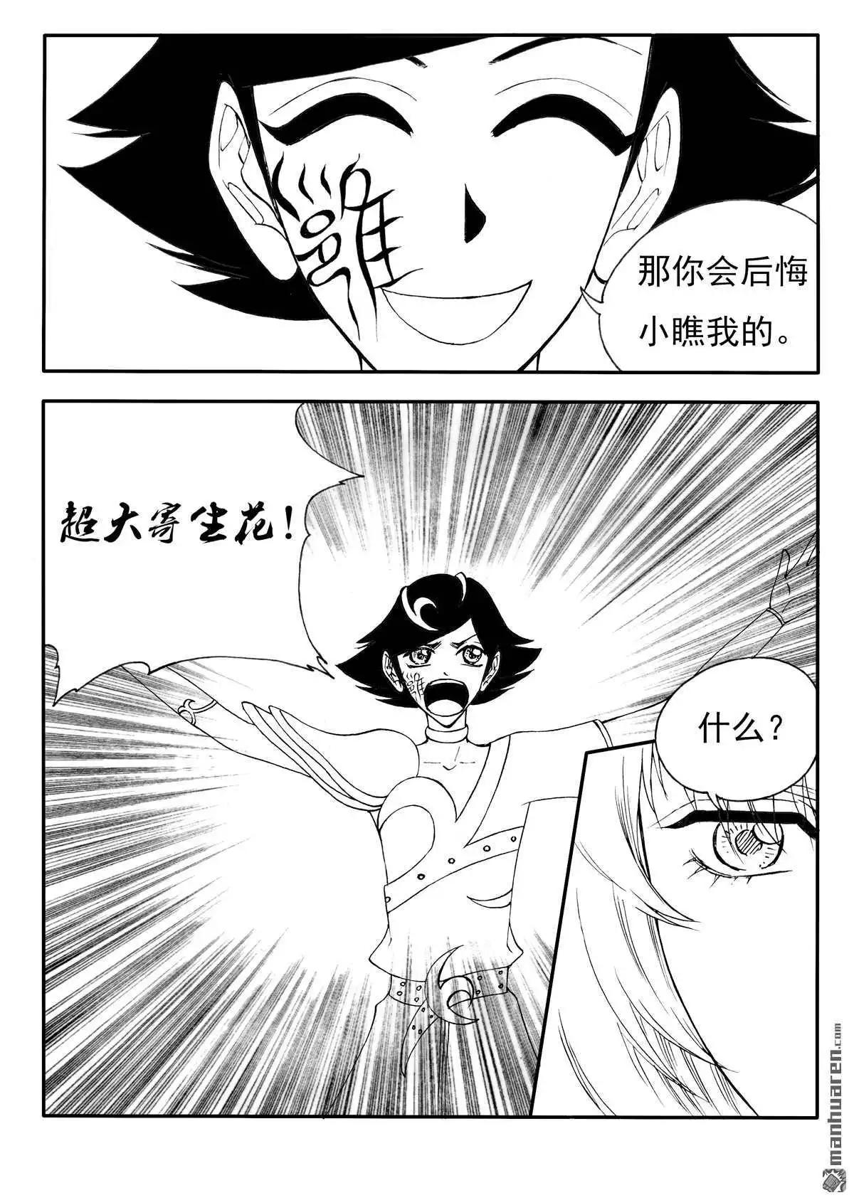 第224回 寄生花6