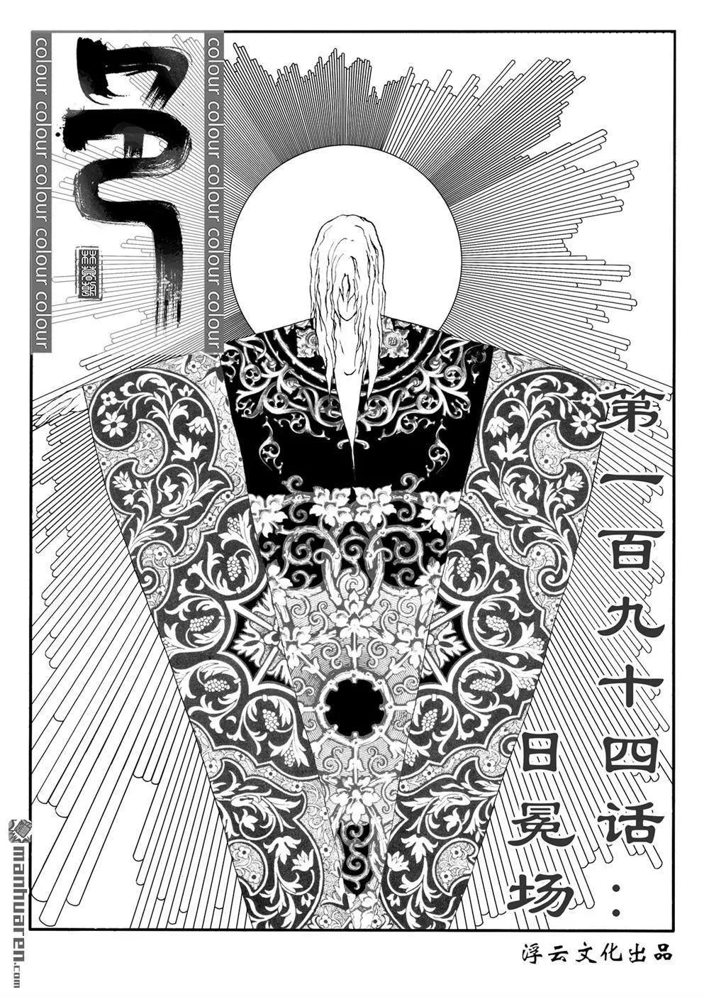 第225回 日冕场0