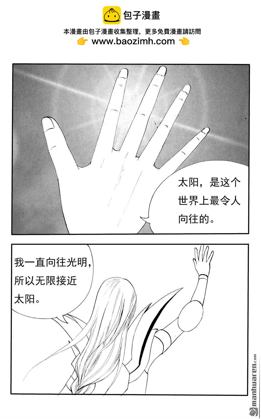 第225回 日冕场1