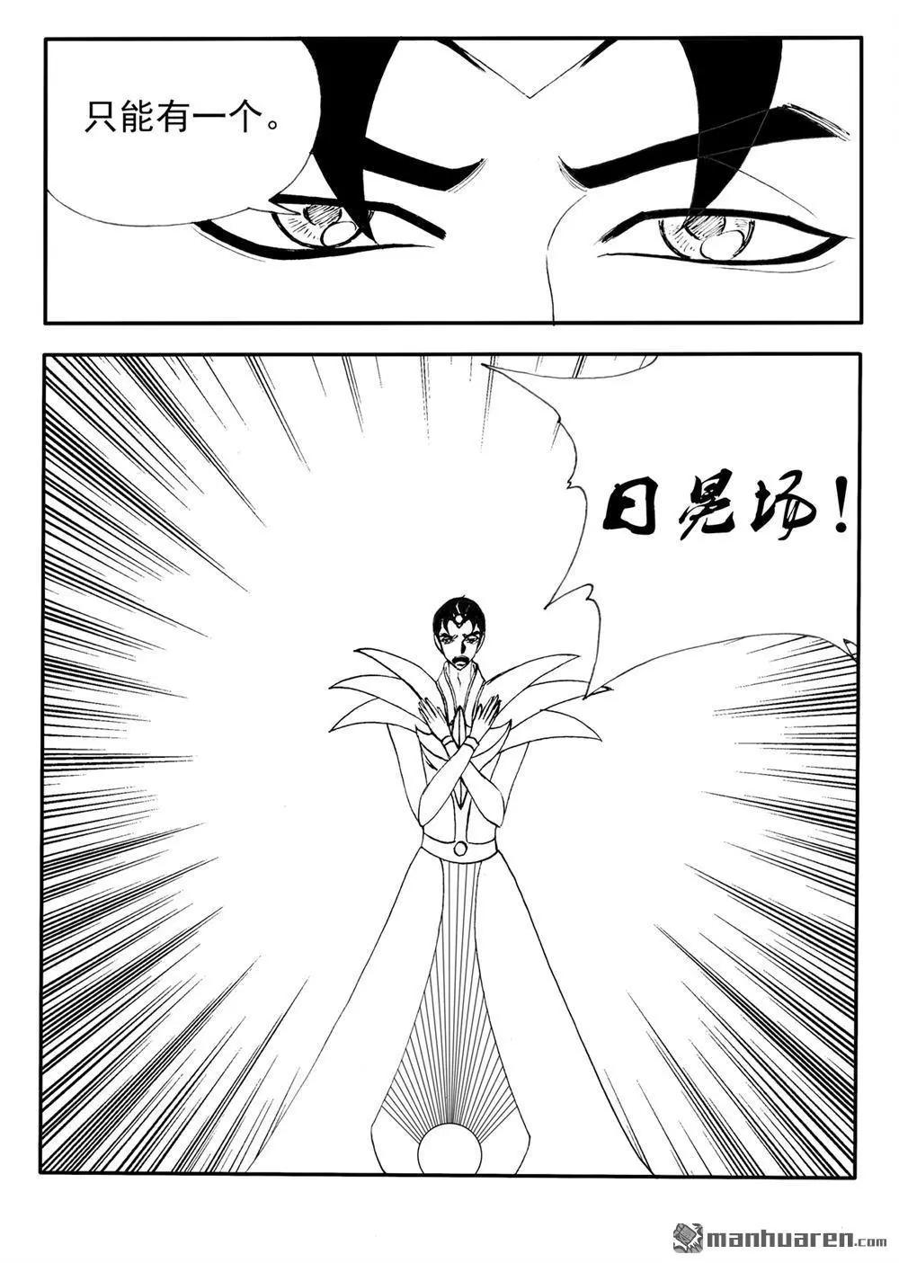 第225回 日冕场3