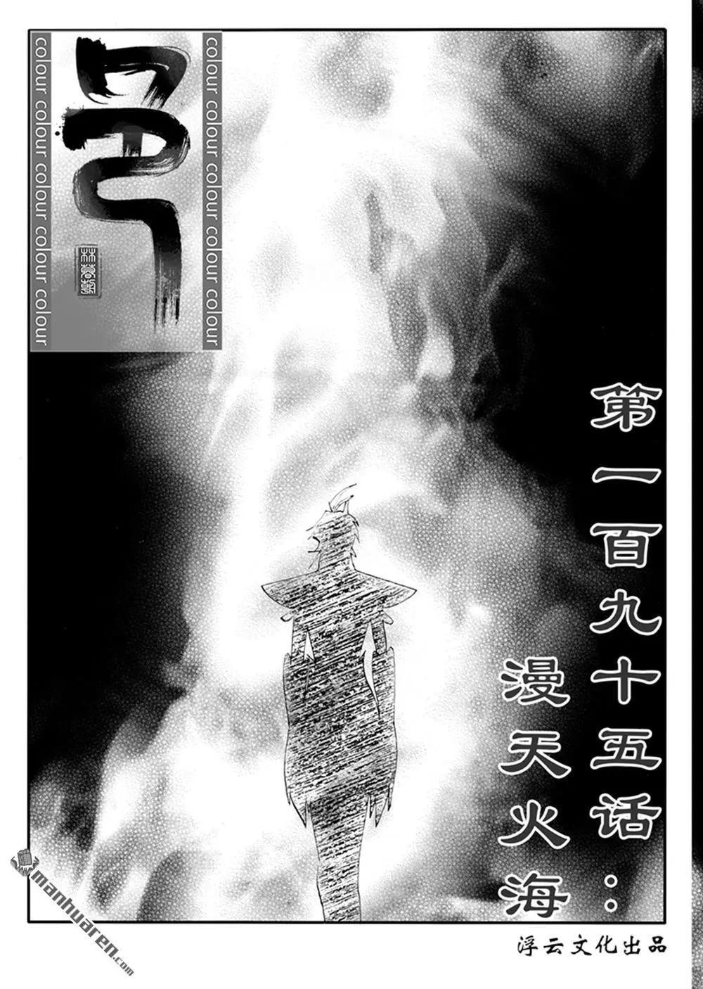 第226回 漫天火海0