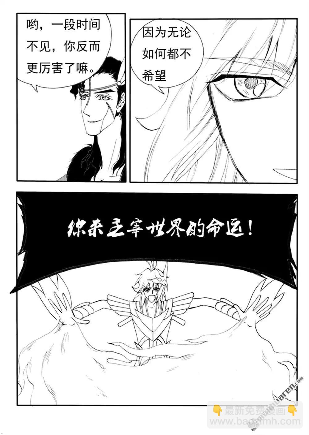 第226回 漫天火海2