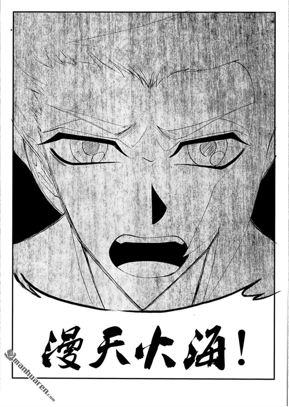 第226回 漫天火海3