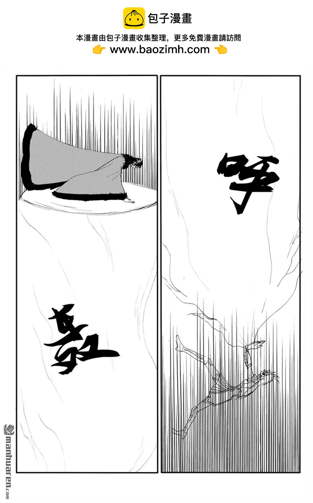 第226回 漫天火海4