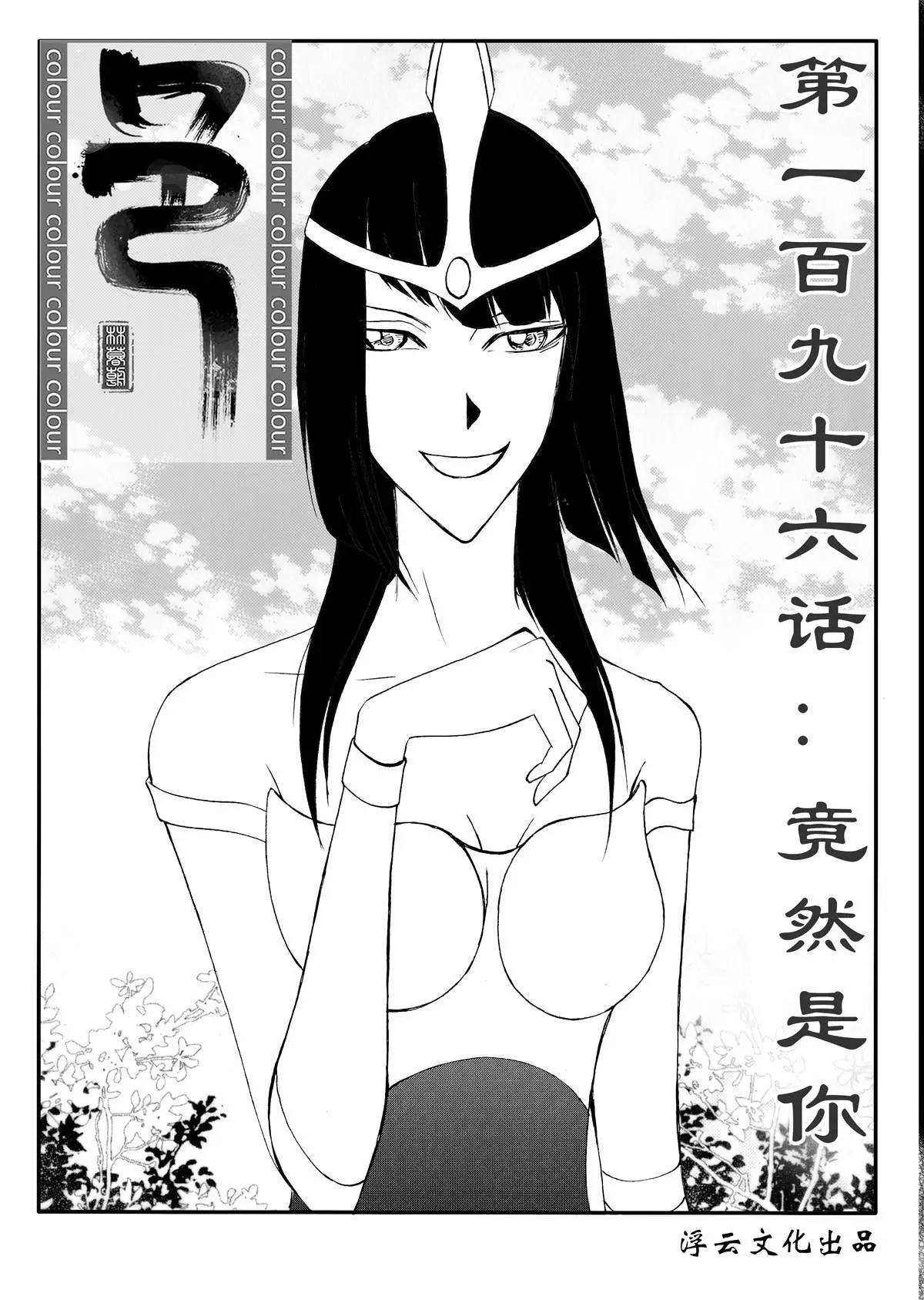 第227回 竟然是你0