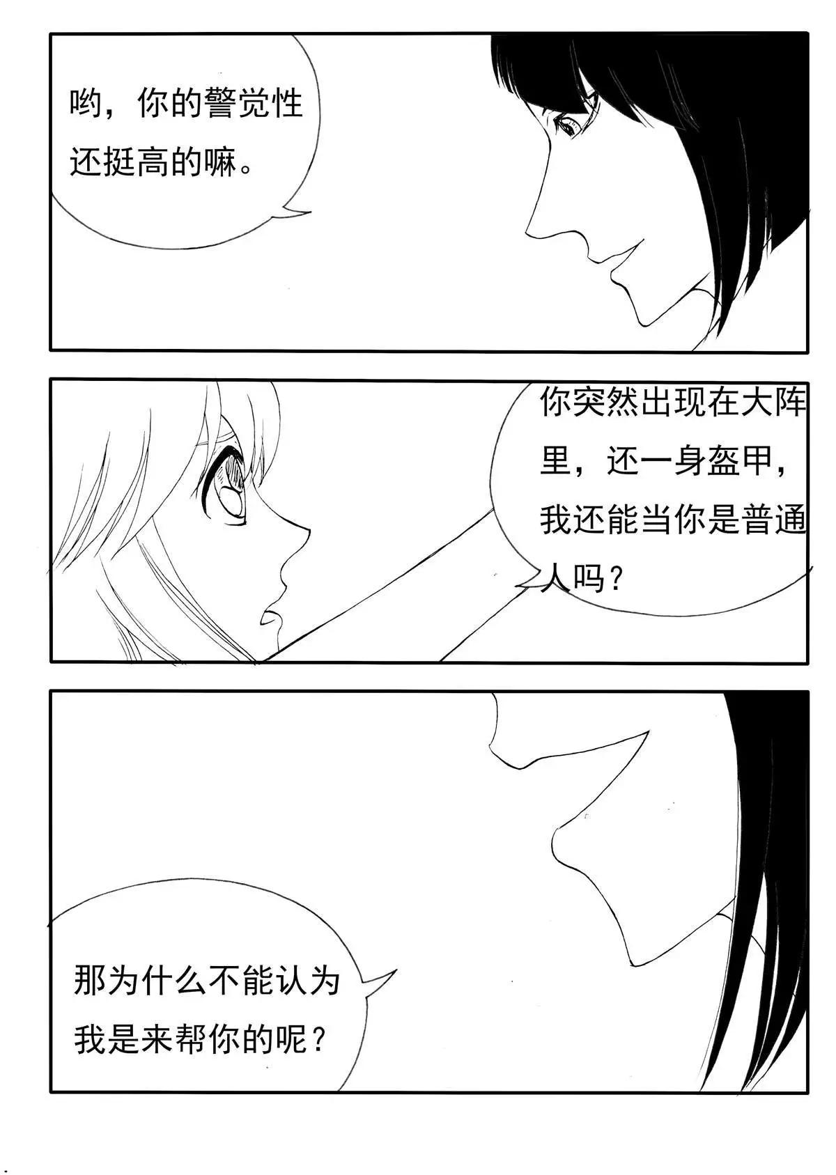 第227回 竟然是你4
