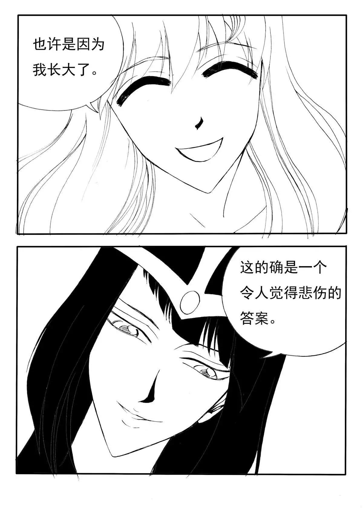 第227回 竟然是你5