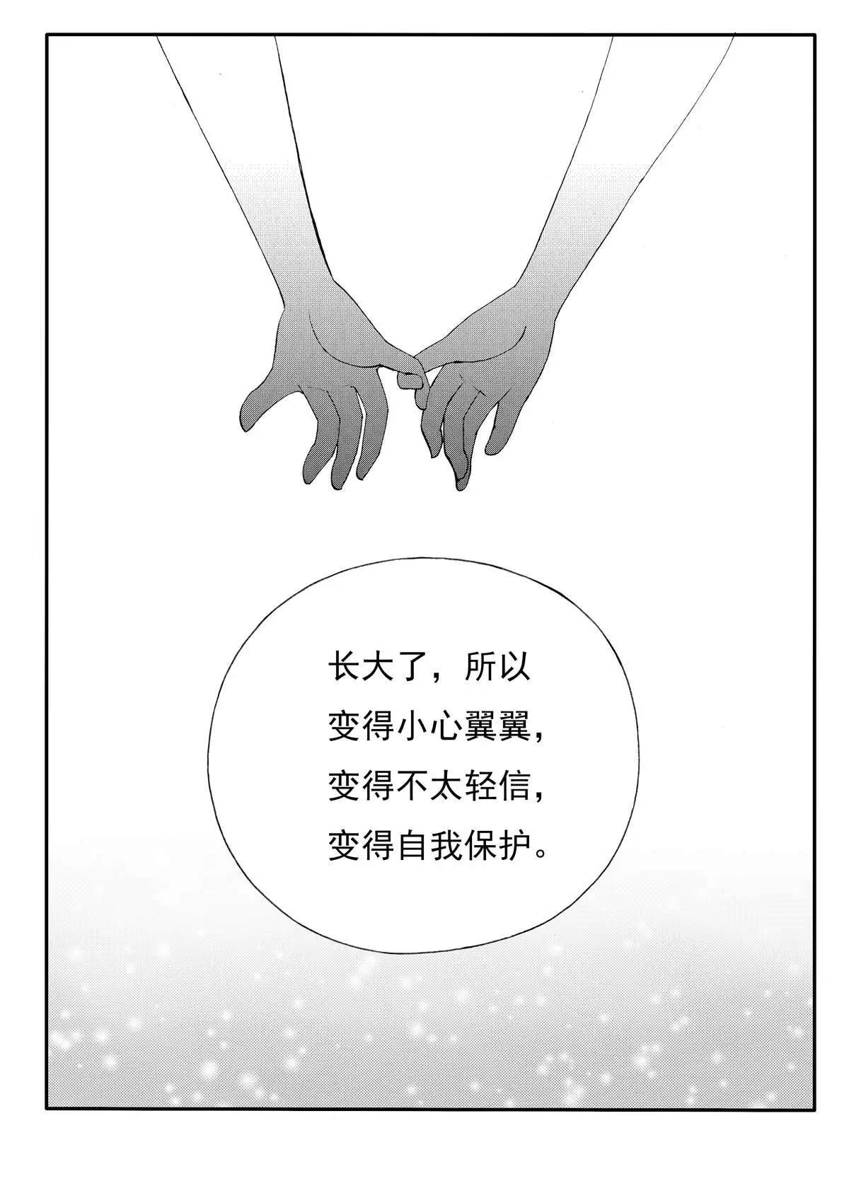 第227回 竟然是你6