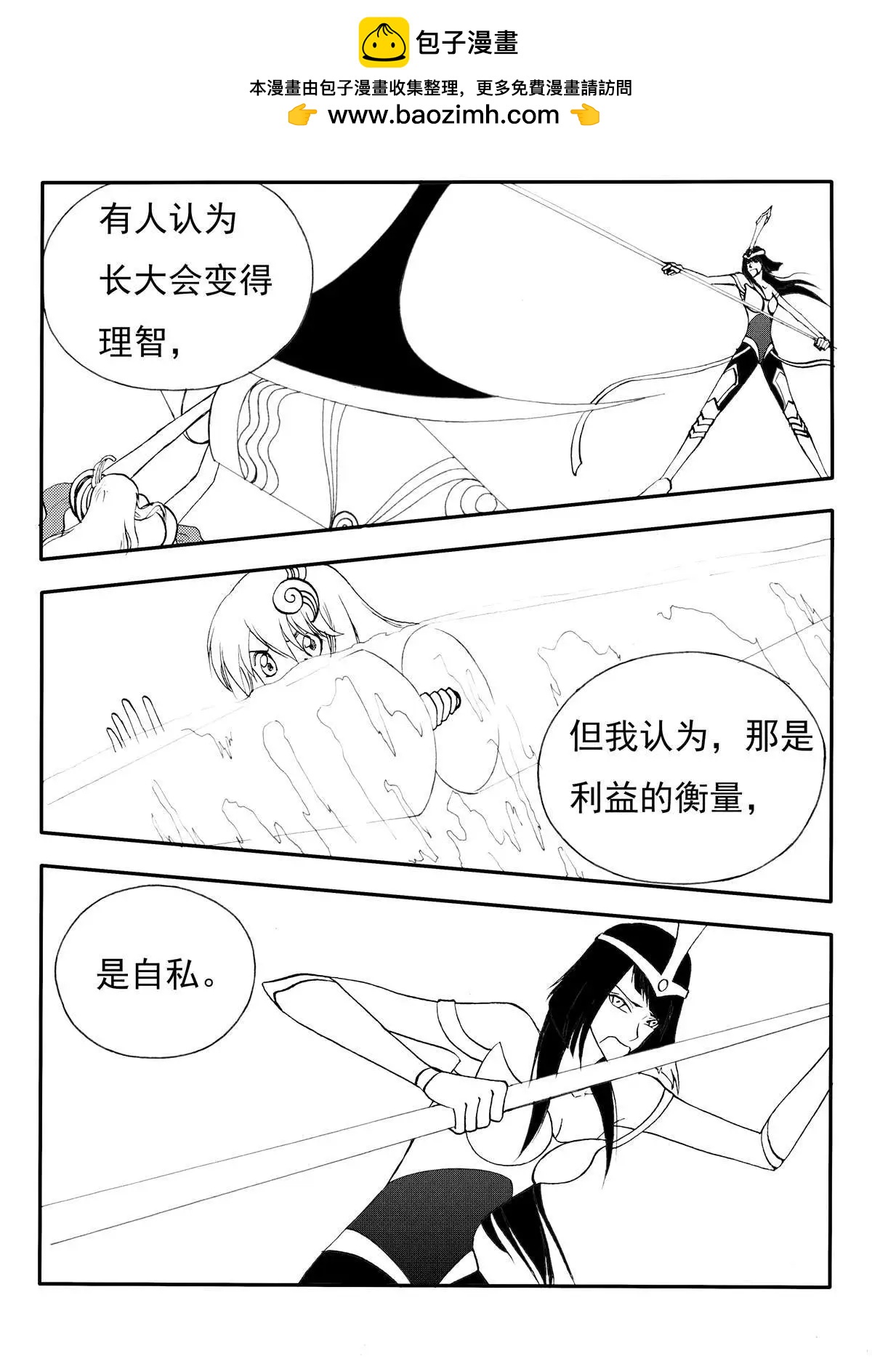 第227回 竟然是你7