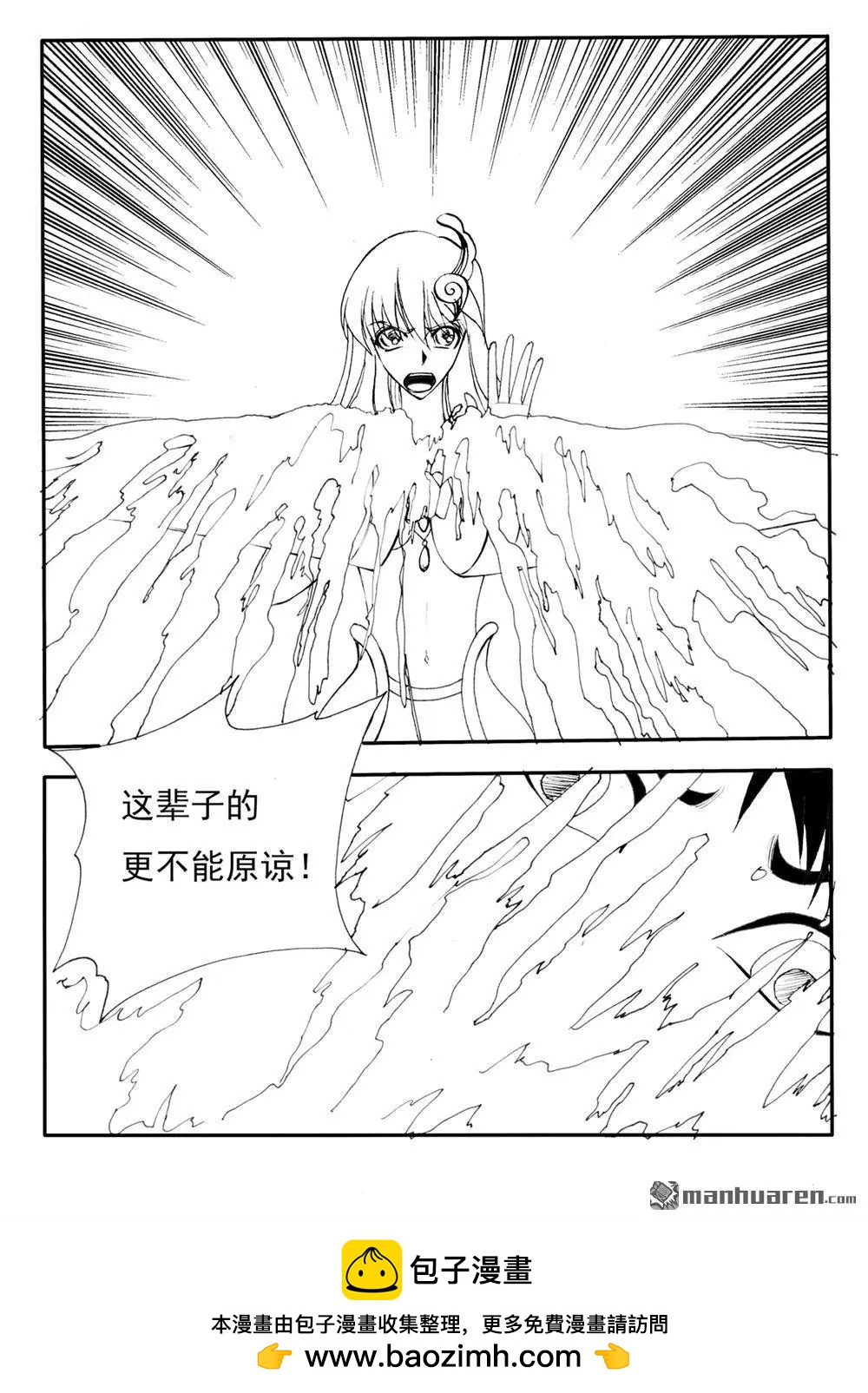 第228回 好朋友的背叛更不能原谅7
