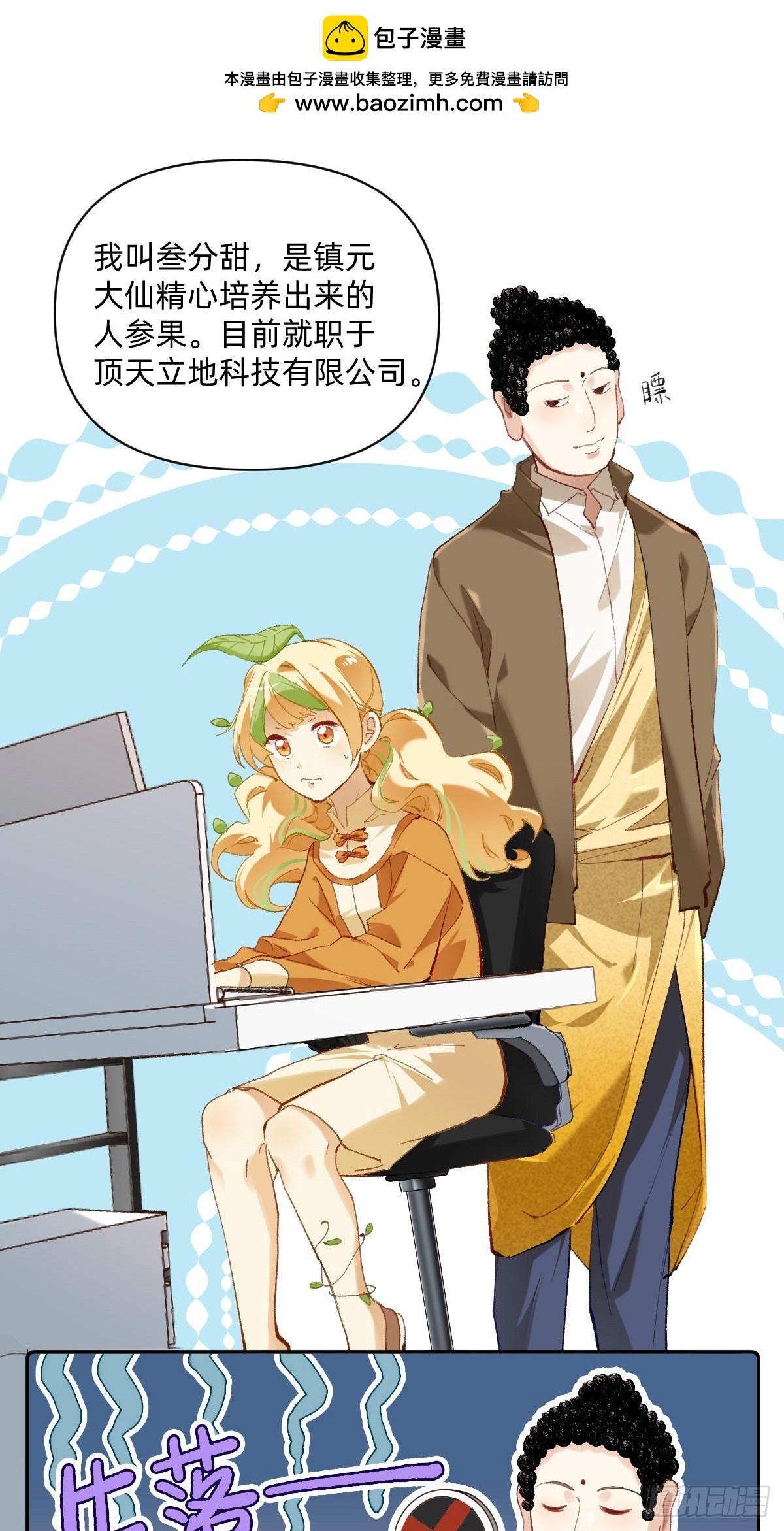 002 老父亲浸药酒1