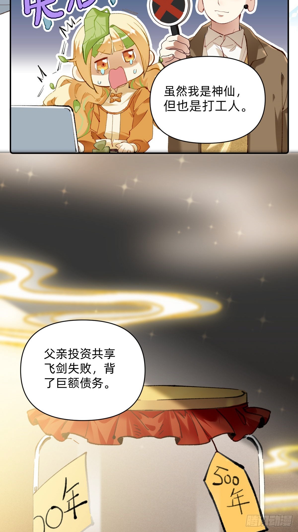 002 老父亲浸药酒2