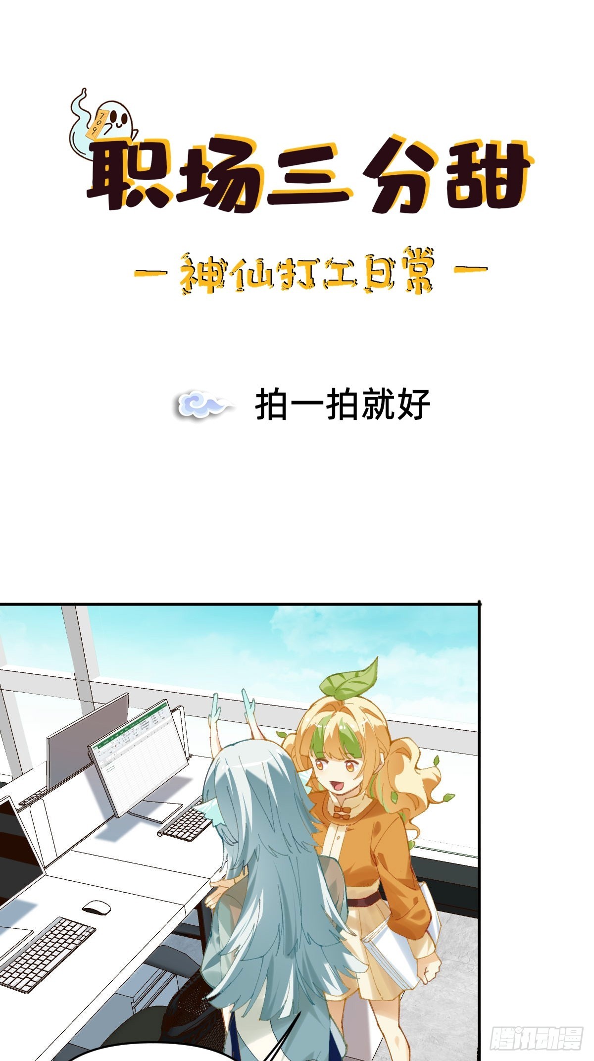 009 拍一拍就好0