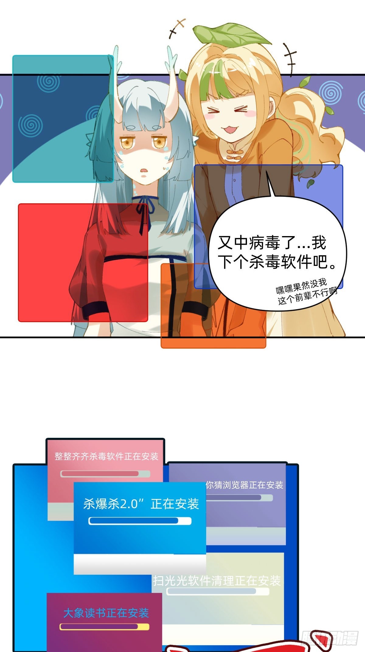 009 拍一拍就好3