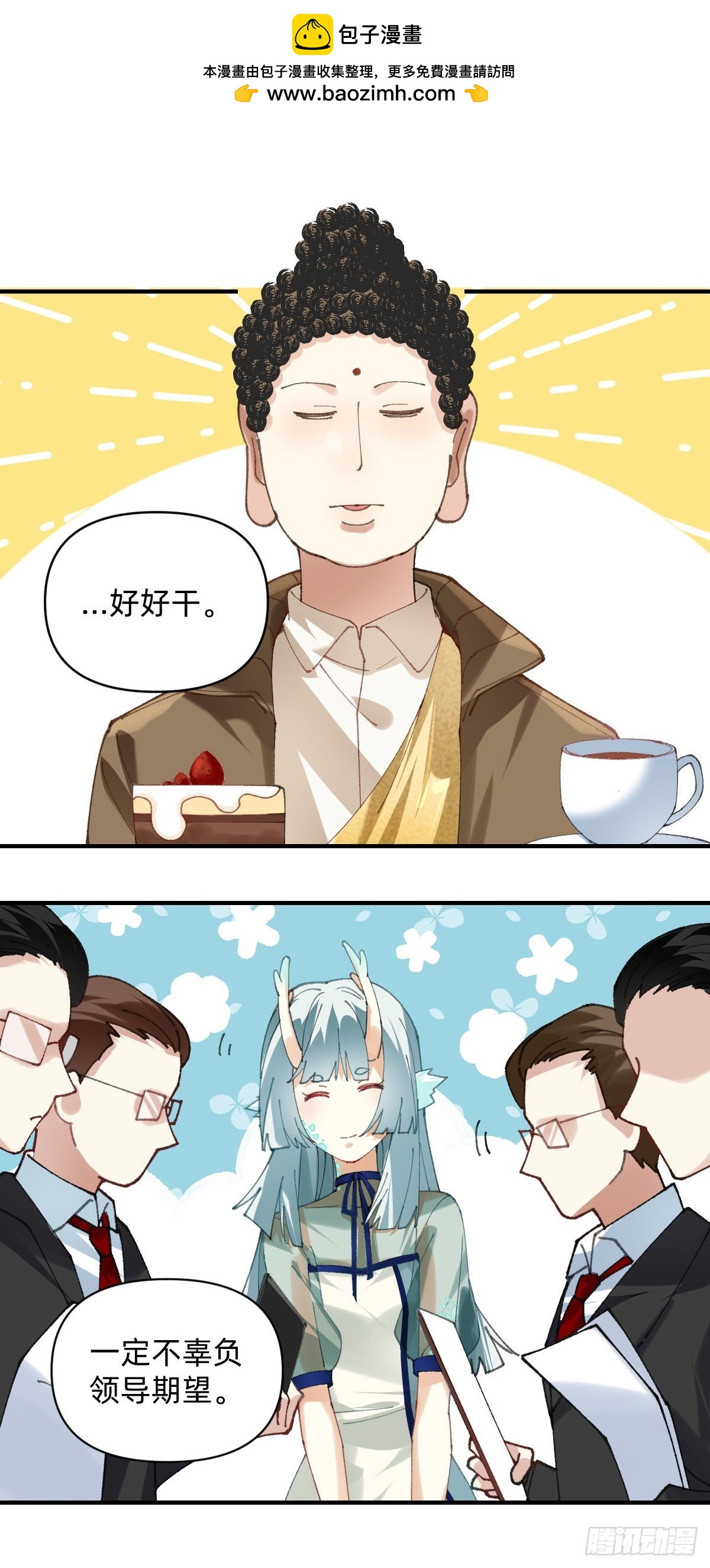 012 好好干6