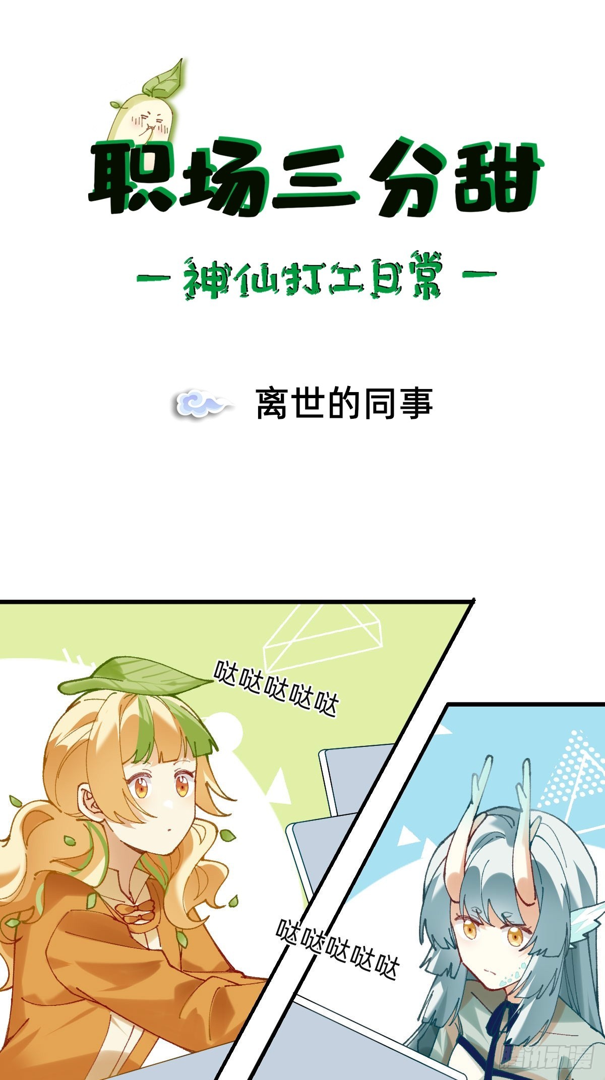 014 离世的同事0